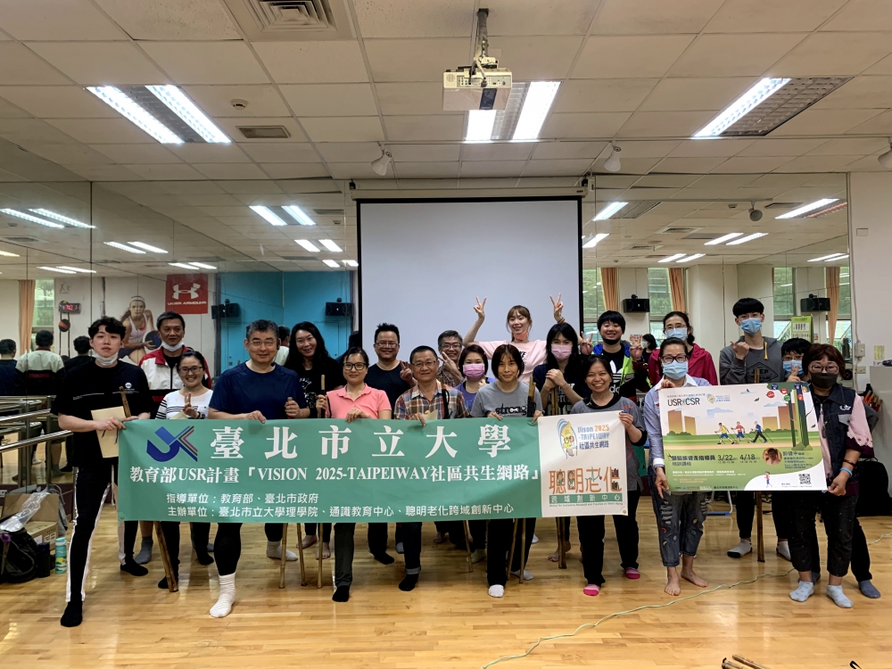 Vision 2025 TAIPEIWAY Symbiotic Community＿University of Taipei